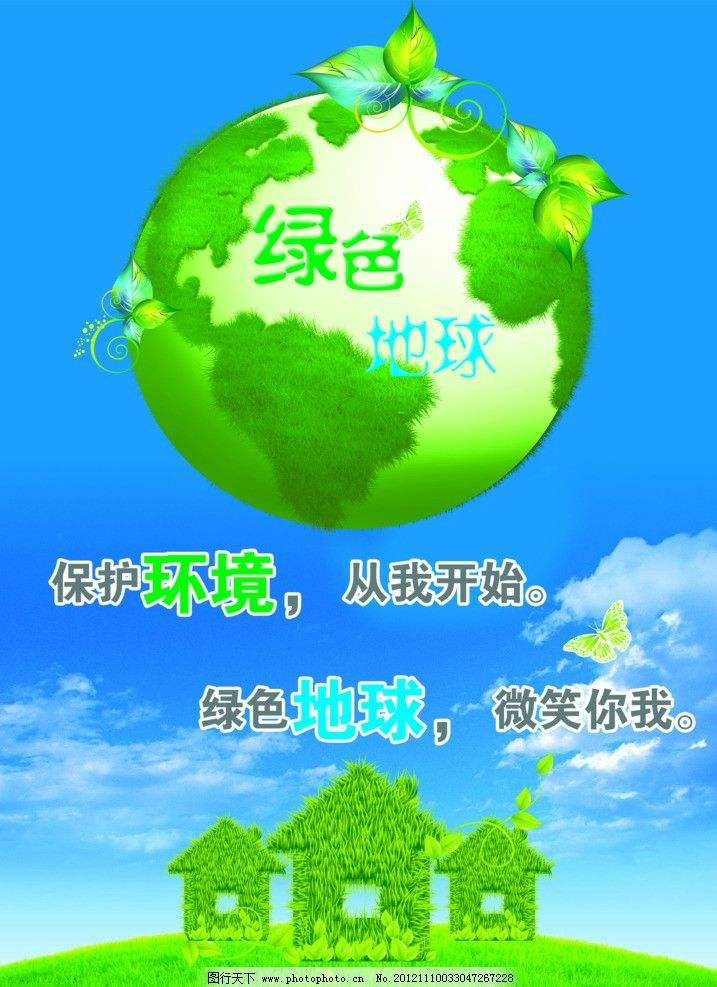 污染場地調查報告