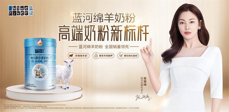 藍河乳業(yè)獲中國公益節(jié)2020年度責任品牌獎