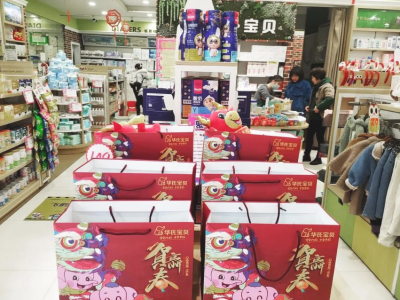 華氏寶貝鬧新年 新征程 再出發(fā)！