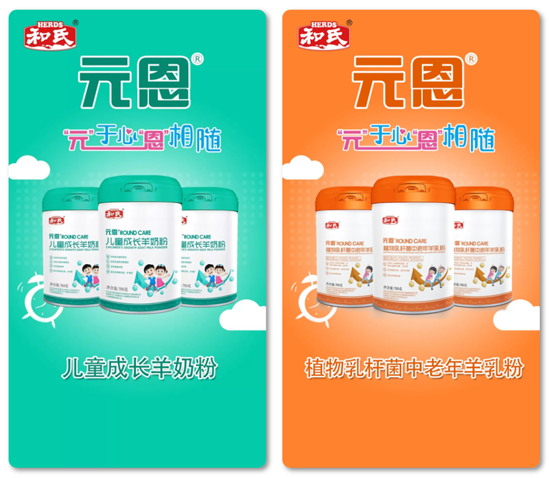 和氏乳業(yè) 種下“營養(yǎng)” 為愛遠航