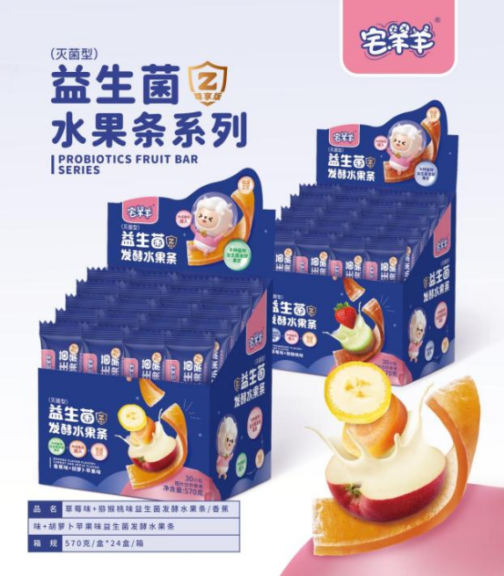 宅羊羊再出新品，“果香四溢”引爆高端幼兒零輔食市場