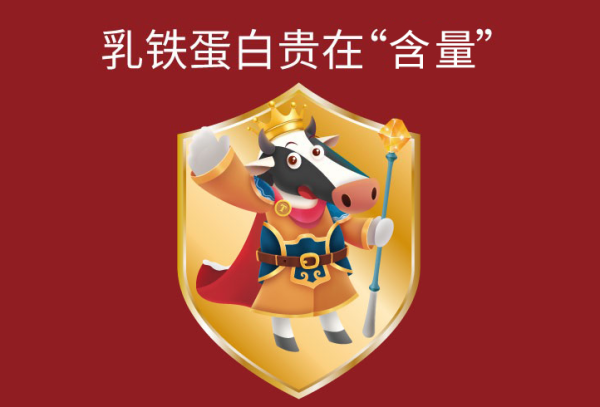 提拉米乳鐵蛋白含量是多少？盤點三款產(chǎn)品乳鐵含量