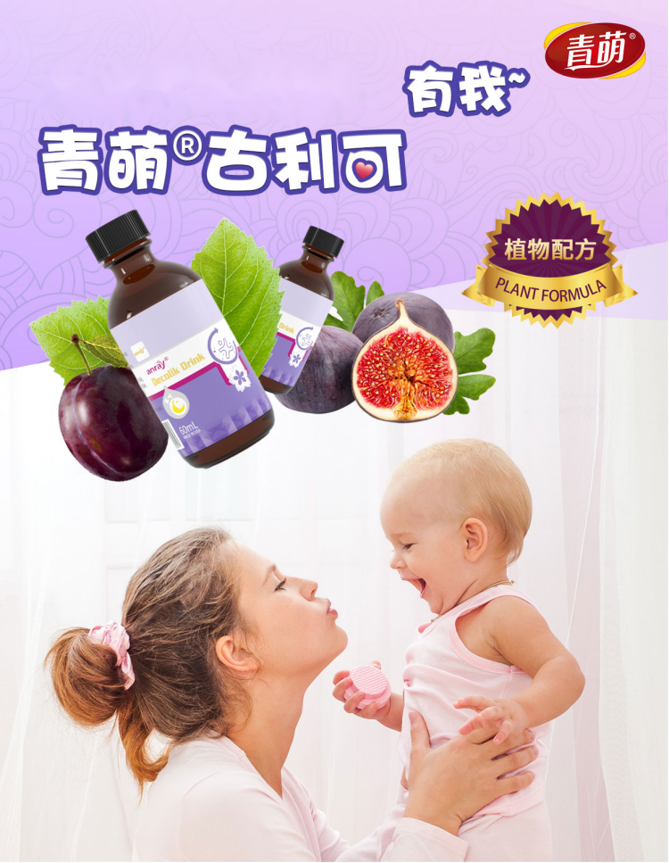 立足腸道微生態(tài)領(lǐng)域，青萌®以創(chuàng)新型產(chǎn)品激發(fā)寶寶成長原動力