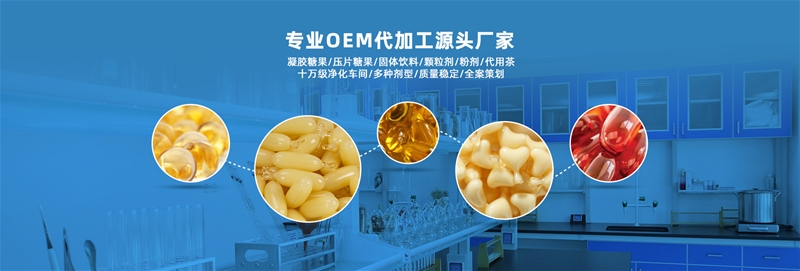 工廠實力不言而喻，山東中舜生物膳食營養(yǎng)OEM