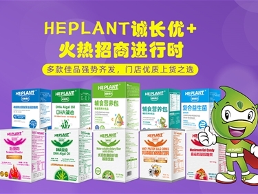 HEPLANT\(chng)L(zhng)(yu)+(f) 桱桱