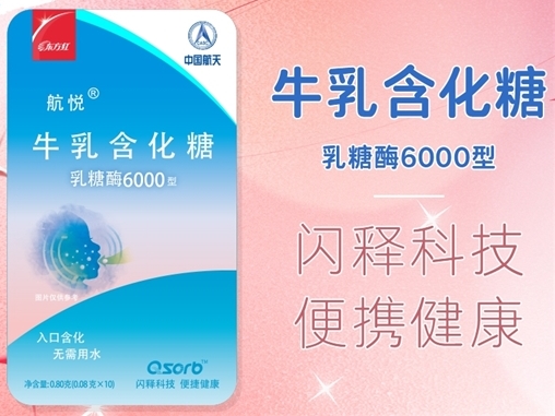 中嬰網(wǎng)·好物推薦丨以行業(yè)視角分析乳糖酶單品價值