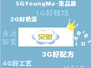 【朵恩5GYoungMa之歌】朵恩羊奶粉的5G時(shí)代全面來(lái)襲 你準(zhǔn)備好了嗎？