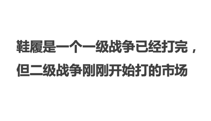 中國童鞋市場發(fā)展趨勢報告