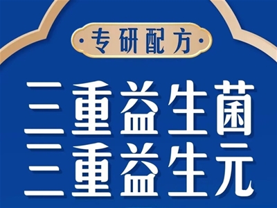 貝博兒“超級配方”搶鏡二次配方注冊 開啟精準賦能新時代！