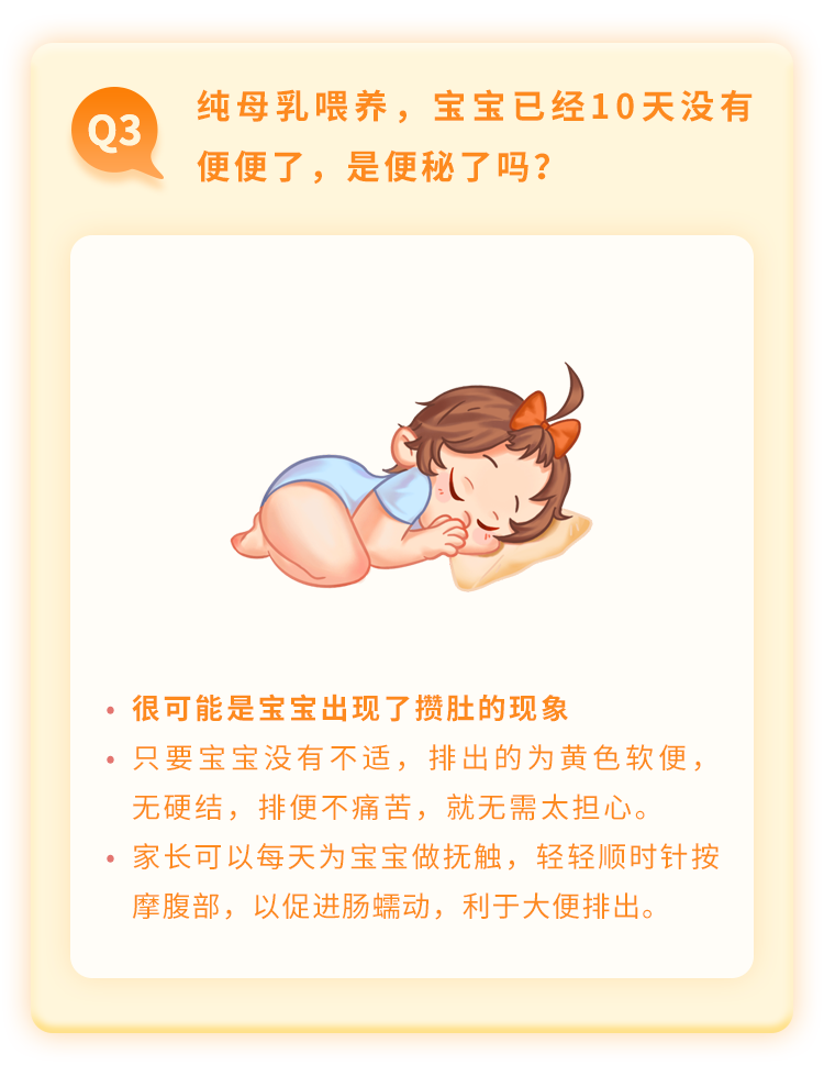 第31個世界母乳喂養(yǎng)周：瑞慕課堂 | 正式開始母乳喂養(yǎng)前，需要通乳嗎