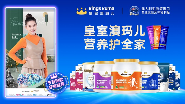 “2022 灣商國際品牌“榜單出爐，Kings Kuma入選其中