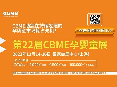 預計4，500＋品牌，300，000＋平展館，這個展會值得嬰童人打卡