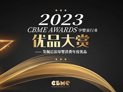 _ͶƱ2023 CBME AWARDS(yu)ƷpͶʽ(dng)