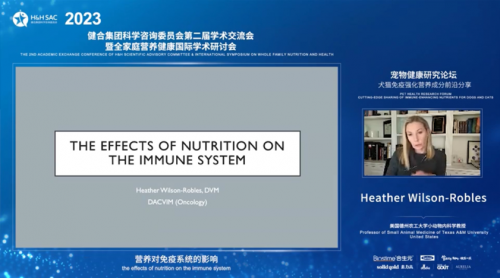 健合集團(tuán)科學(xué)咨詢委員會第二屆學(xué)術(shù)交流會暨全家庭營養(yǎng)健康國際學(xué)術(shù)研討會隆重召開