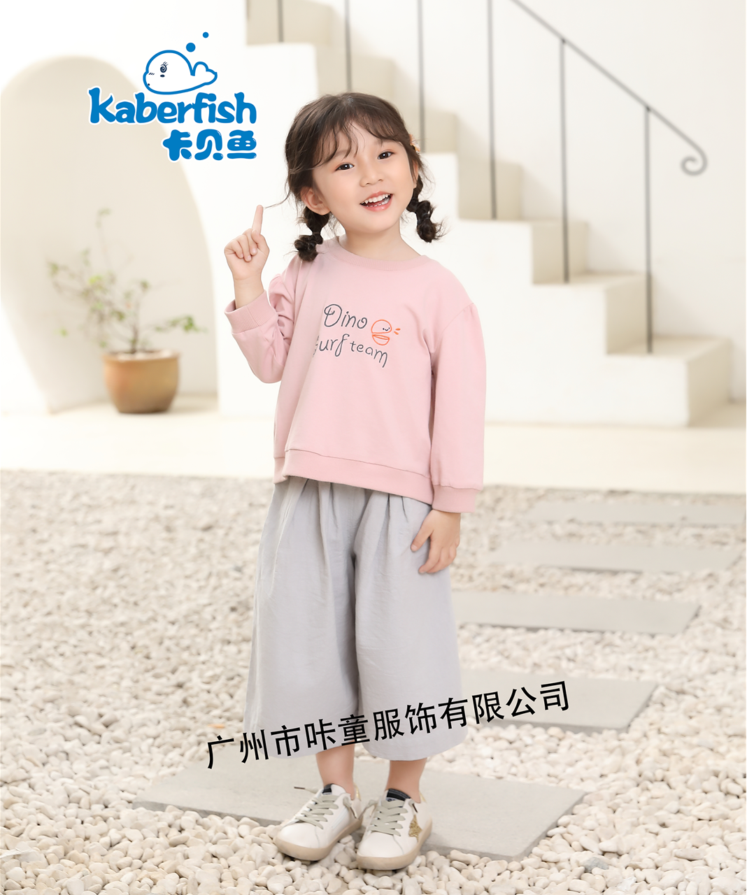 卡貝魚Kaberfish丨春季新款童裝