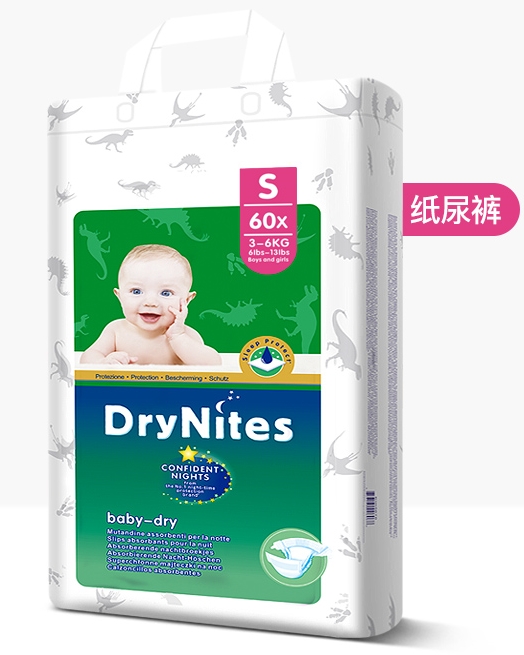 DryNites潔納斯紙尿褲（天使夜用系列）S碼